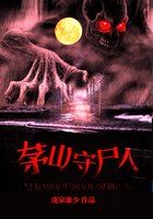 茅山守屍人 茅山守屍人