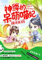 盛世妖寵,神尊的呆萌喵妃 盛世妖寵,神尊的呆萌喵妃