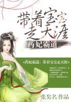 藥妃霸道：帶著寶寶走天涯