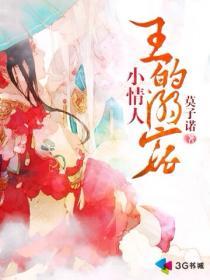王的溺寵小情人