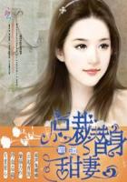 霸道總裁替嫁甜妻 霸道總裁替嫁甜妻