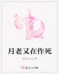 竹馬掉線中