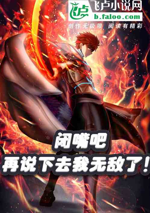 軍訓：閉嘴吧，再吹牛我無敵了