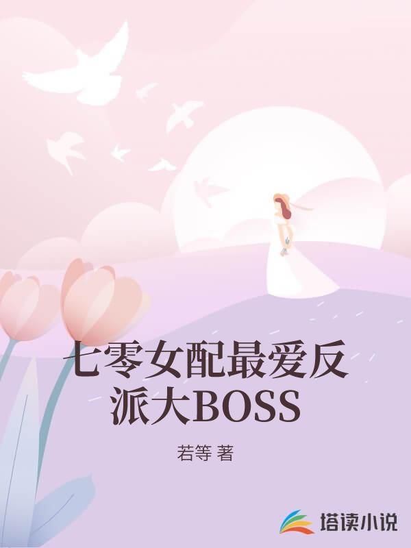 七零有空間：嬌軟作精小知青