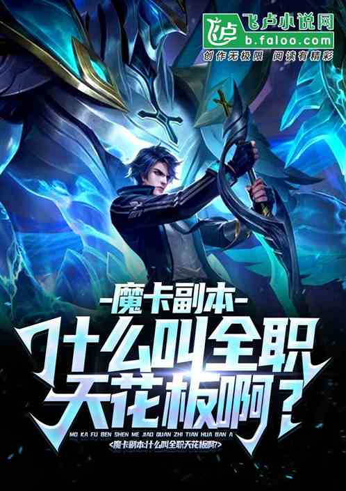 全民魔卡：我打造亡靈天災卡組