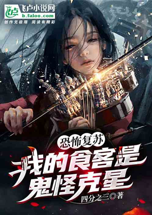 恐怖複蘇：算命師傅的冤種徒弟們