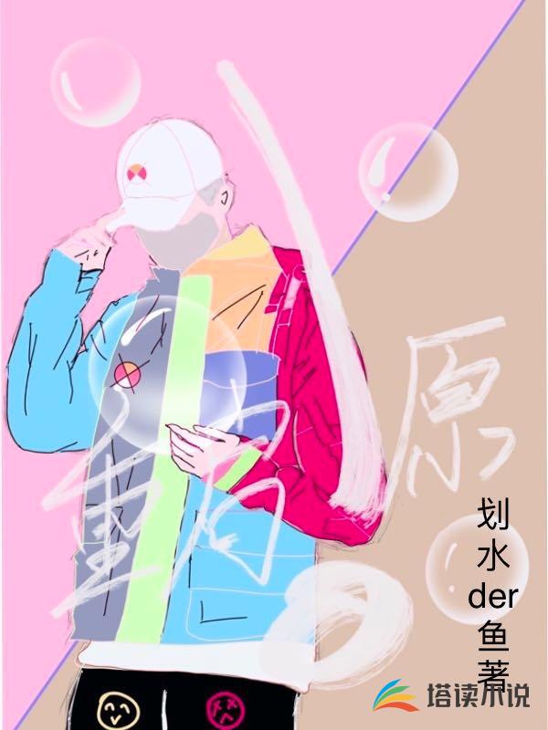重啟！原