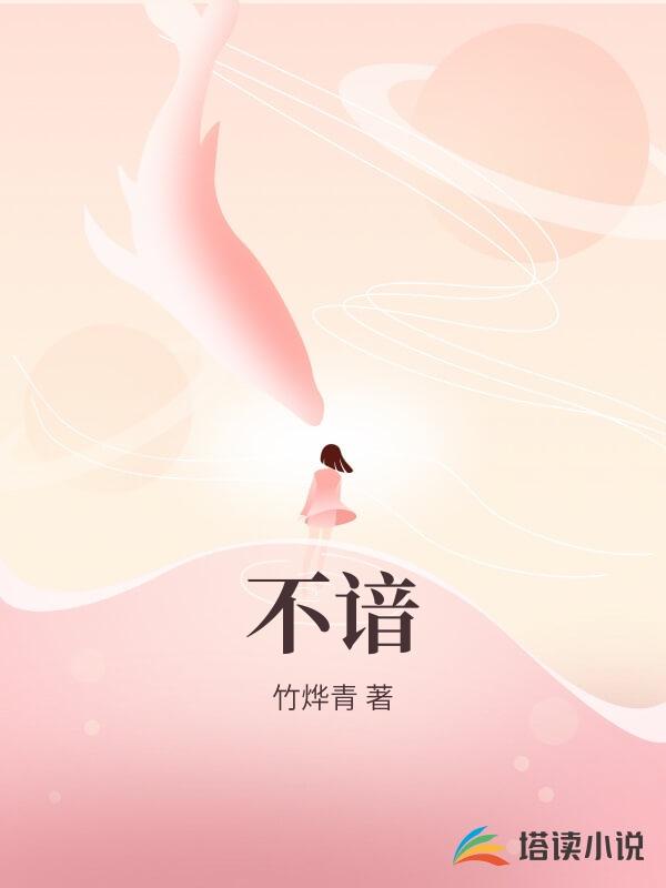 不諳