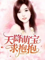 秦薇淺封九辭全文免費閱讀