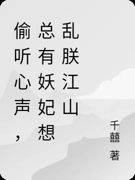千囍的第5本書