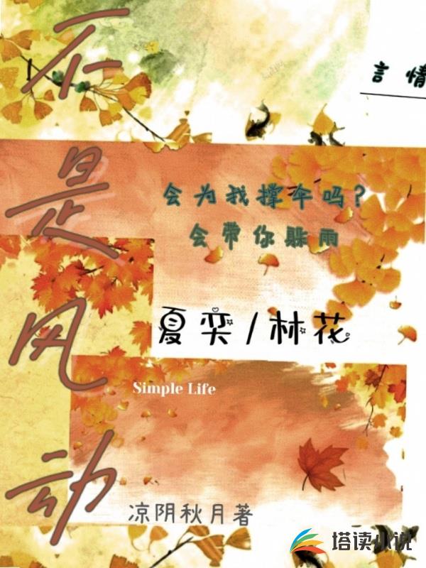不是風動