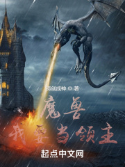 魔獸：我要當領主！
