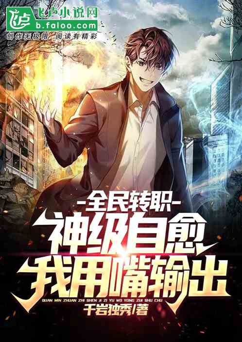 全民轉職:坦係牧師,一夫當關 全民轉職:坦係牧師,一夫當關