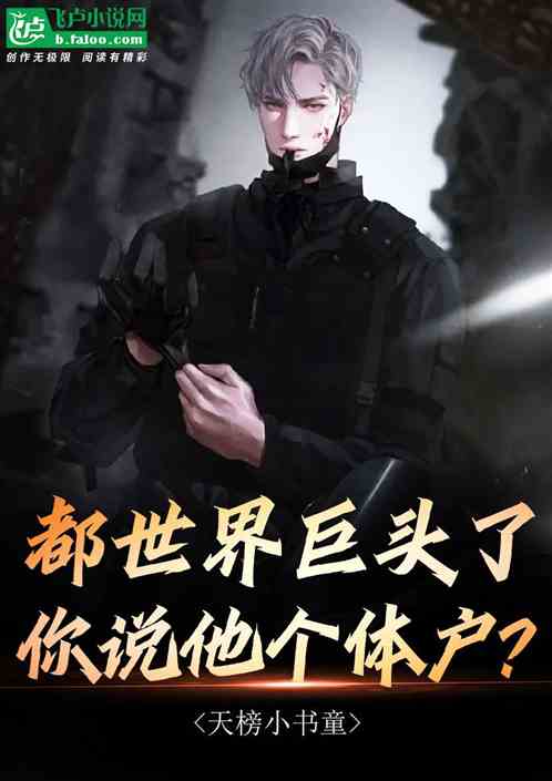 都世界巨頭了,你說他個體戶? 都世界巨頭了,你說他個體戶?