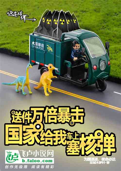 直播郵政:為國速遞,使命必達! 直播郵政:為國速遞,使命必達!