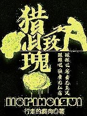 獵日玫瑰
