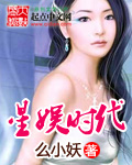 星娛時代