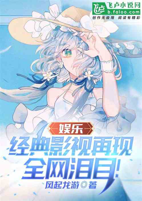 娛樂：經典影視再現，全網淚目！