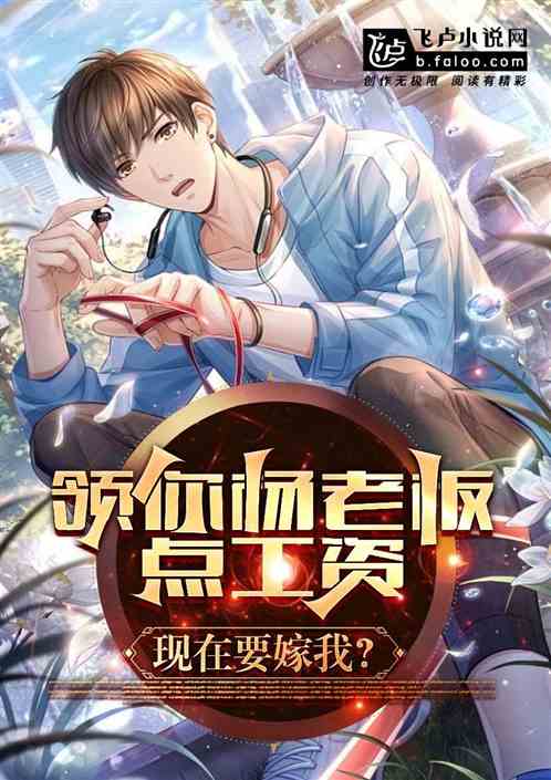 娛樂:楊老板家的禦用腹黑助理 娛樂:楊老板家的禦用腹黑助理