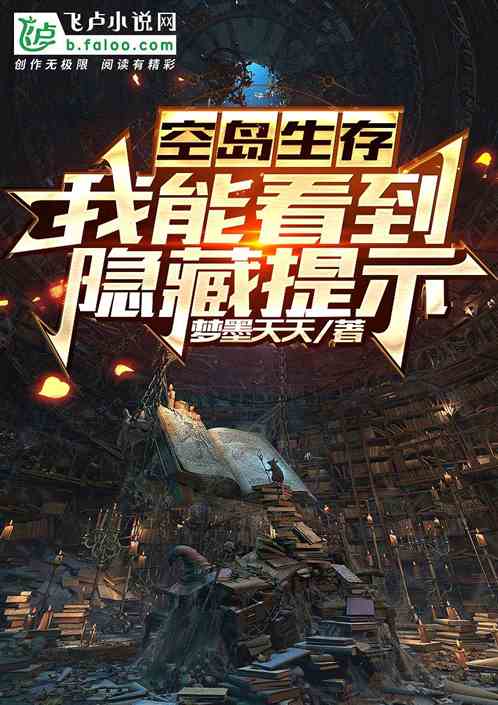 空島遊戲:我能看到隱藏提示 空島遊戲:我能看到隱藏提示