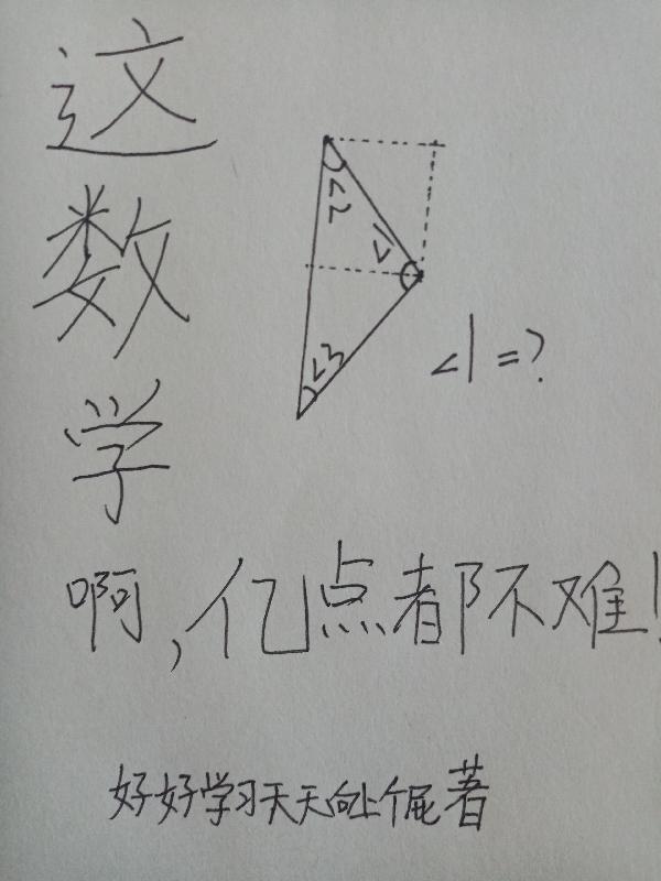 這數學啊，億點都不難