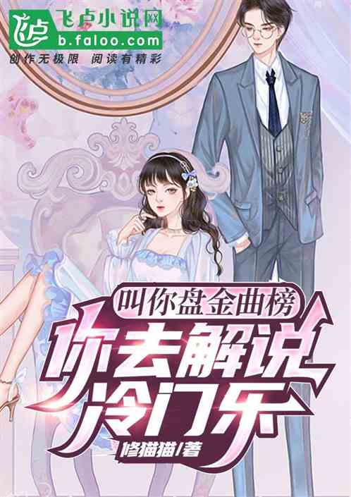 叫你盤金曲榜,你去解說冷門樂? 叫你盤金曲榜,你去解說冷門樂?