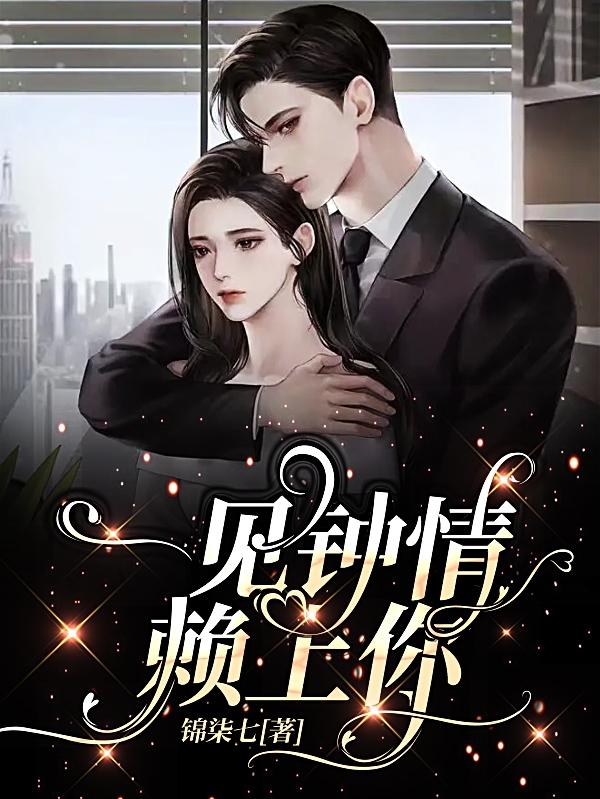 一見鍾情賴上你