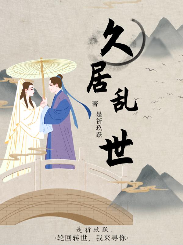 輪回轉世,我來尋你 輪回轉世,我來尋你