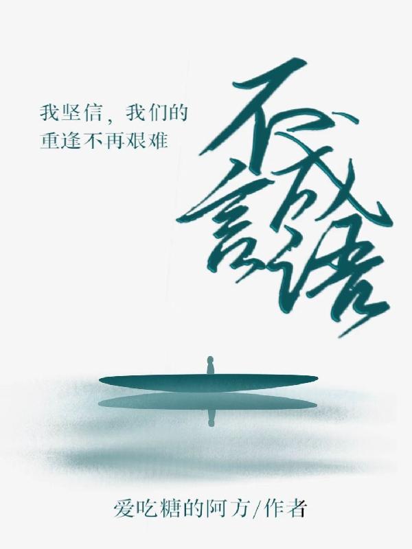 不成言語 不成言語