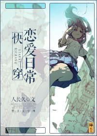 快穿戀愛日常 快穿戀愛日常