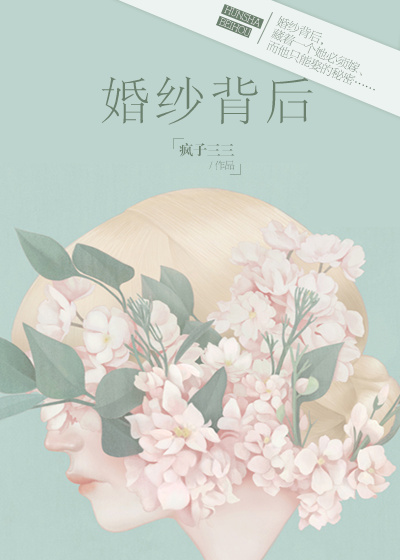 婚紗背後 婚紗背後