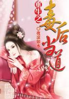 重生之毒後當道