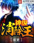 神級消除王 神級消除王