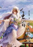 王爺，帶我私奔吧
