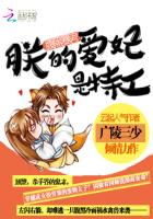 腹黑暴君：朕的愛妃是特工