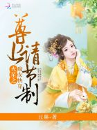 腐女快穿火星之:早安,尊上大人 腐女快穿火星之:早安,尊上大人