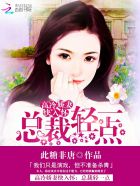 高冷嬌妻快入懷:總裁輕一點 高冷嬌妻快入懷:總裁輕一點