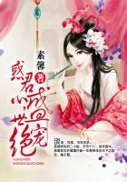 惑君心,盛世絕寵 惑君心,盛世絕寵