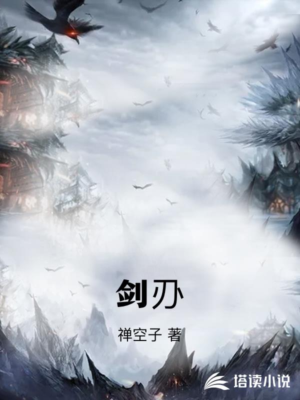劍刅