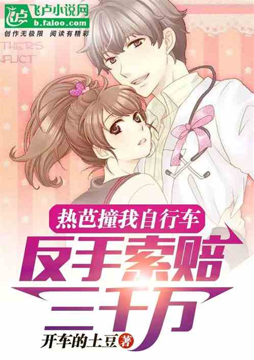 我變態反派，開局哄騙熱芭小香襪