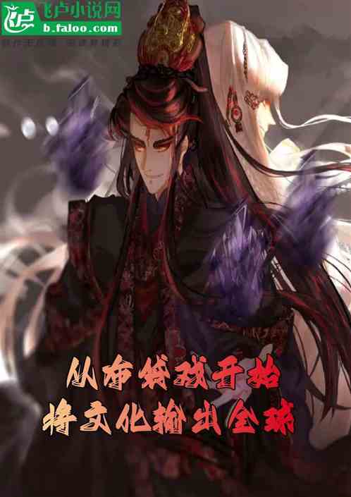 從布袋戲開始將文化輸出全球 從布袋戲開始將文化輸出全球