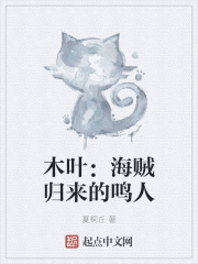 木葉：海賊歸來的鳴人