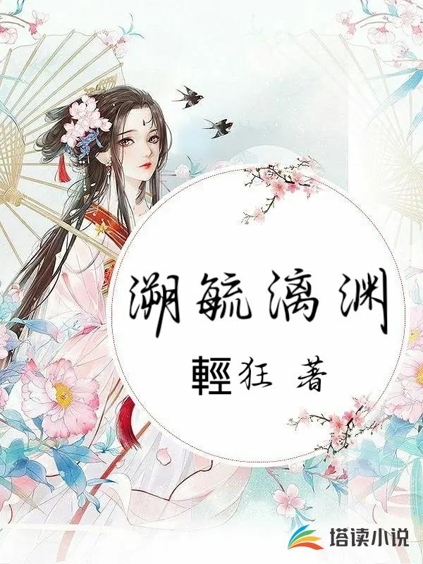 溯毓漓淵