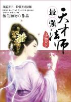 鳳霸天下:最強天才法師 鳳霸天下:最強天才法師