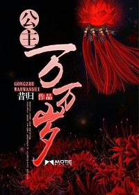 公主萬萬歲 公主萬萬歲