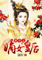 重生之嫡女皇後
