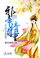 棄後不承歡:邪帝請自重 棄後不承歡:邪帝請自重