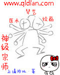 神級宗師 神級宗師