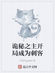 詭秘之主開局成為刺客