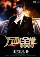 無敵全能打臉係統